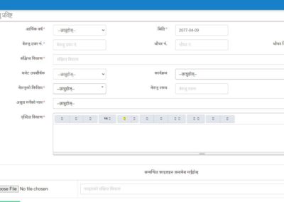 Beruju Management System Software