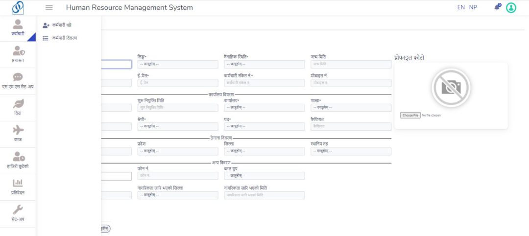 Personnal Information Management System Software